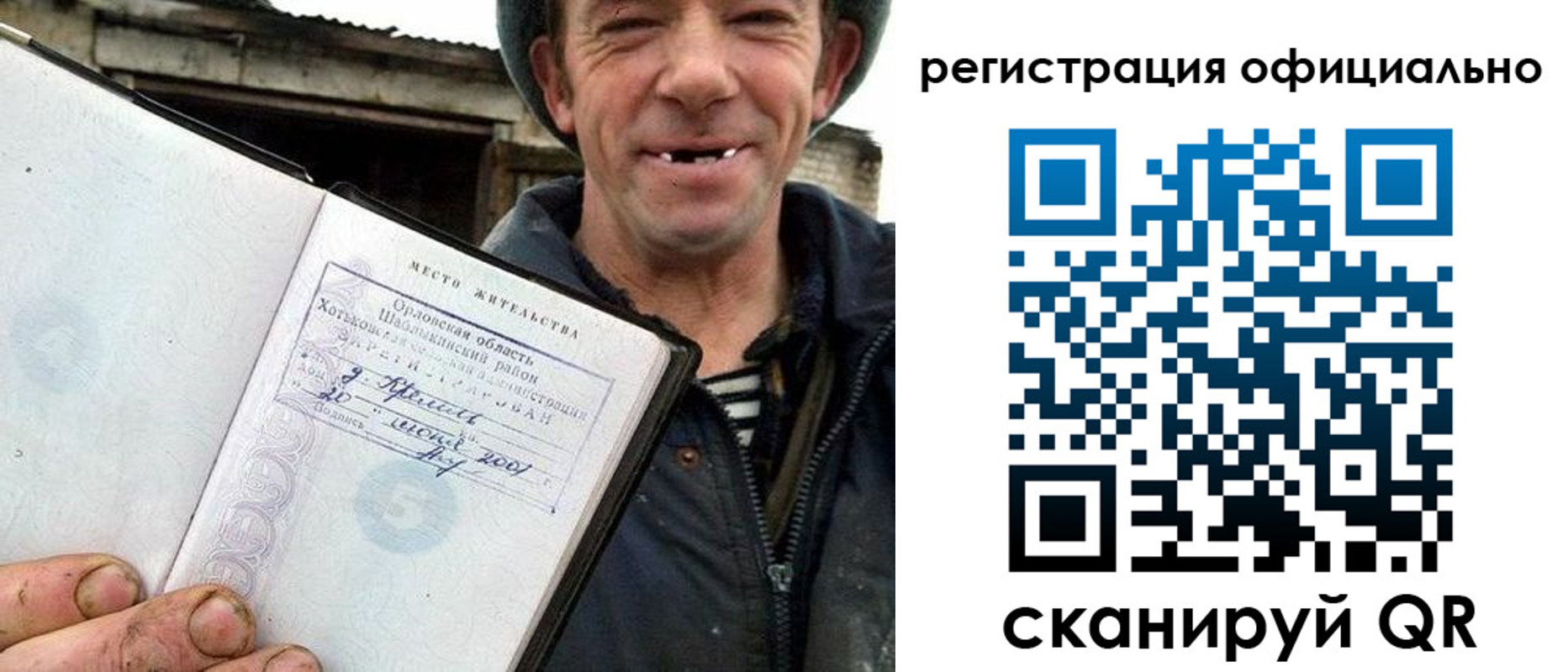прописка гарантия в Бирске