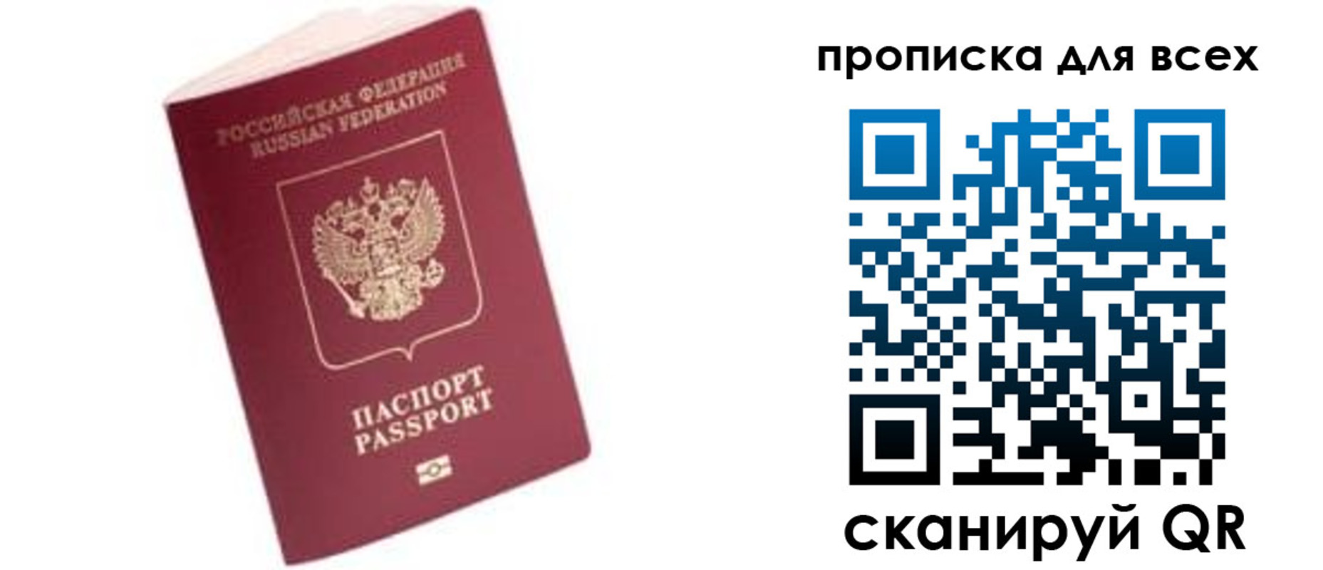 регистрация в Бирске